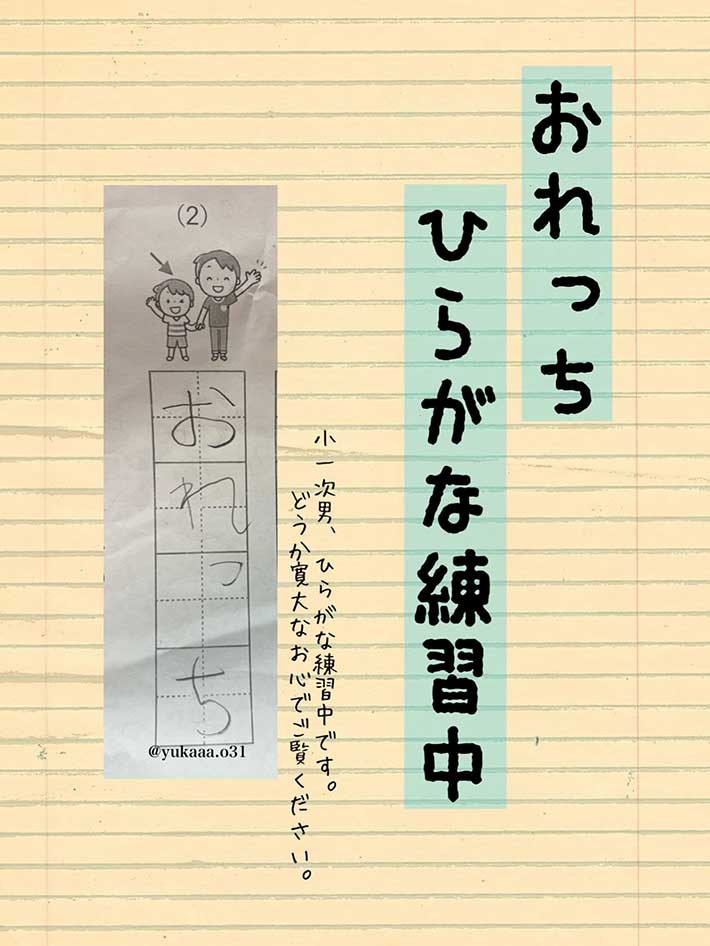 yukaaa.o3さん投稿画像