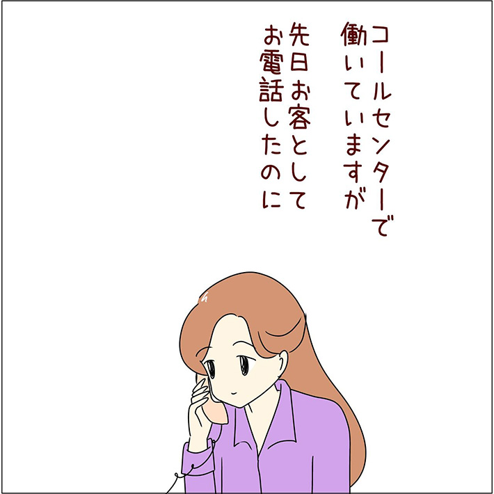 漫画『いつもの癖で』