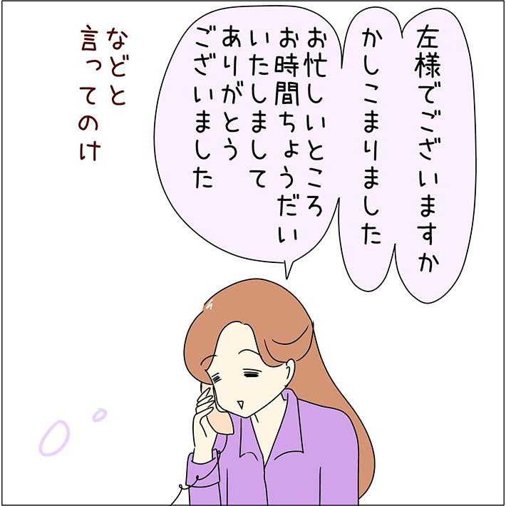 漫画『いつもの癖で』