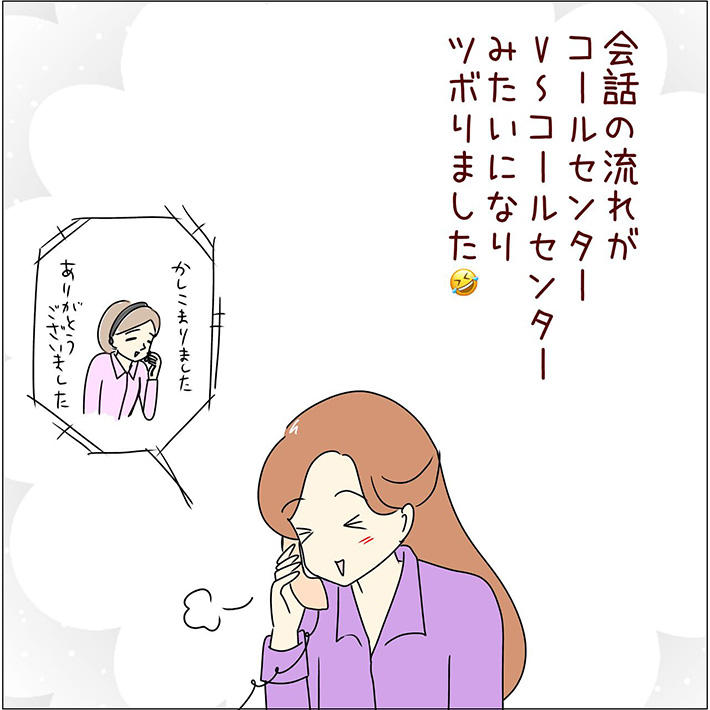 漫画『いつもの癖で』