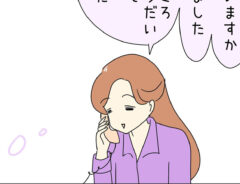 漫画『いつもの癖で』