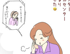 漫画『いつもの癖で』