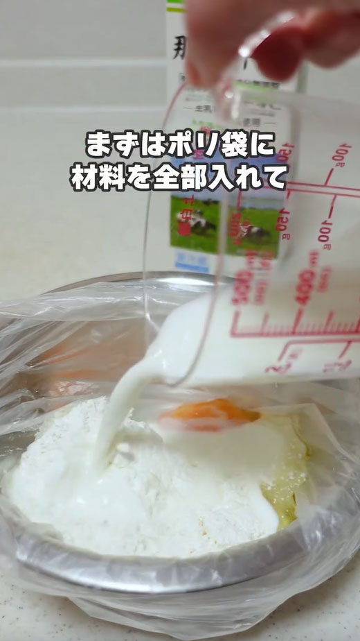 ホットケーキ作りの写真