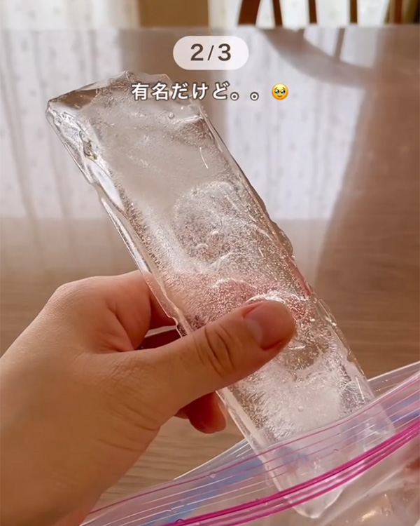 うりさん（uri_kurashi）さんが紹介した、『氷の裏ワザ』
