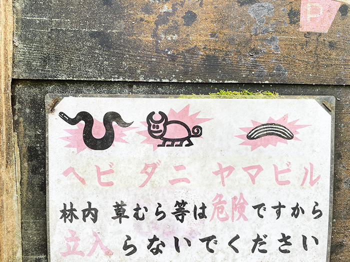 注意喚起の貼り紙の写真