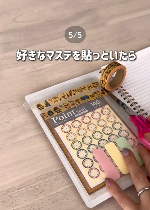 ゆっころ（yukkoro_kurashi_）さんが紹介した『ノートのアレンジ術』