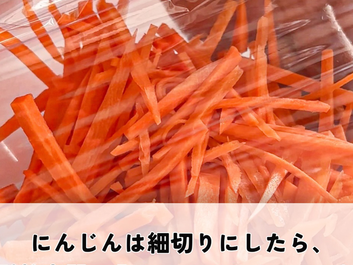 ニンジンとツナのサラダの作り方