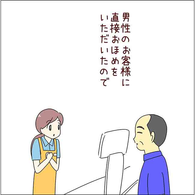 あとみさんの漫画