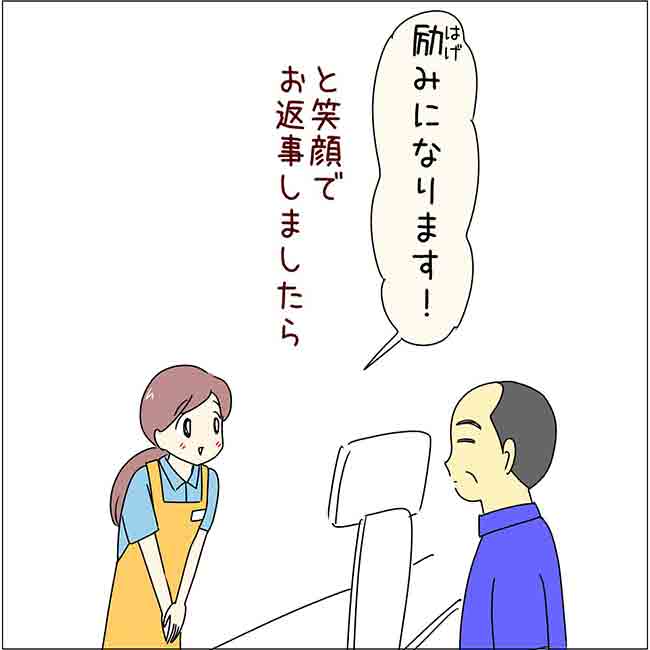 あとみさんの漫画