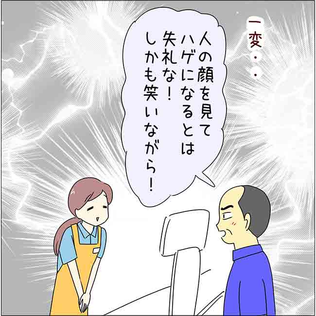 あとみさんの漫画