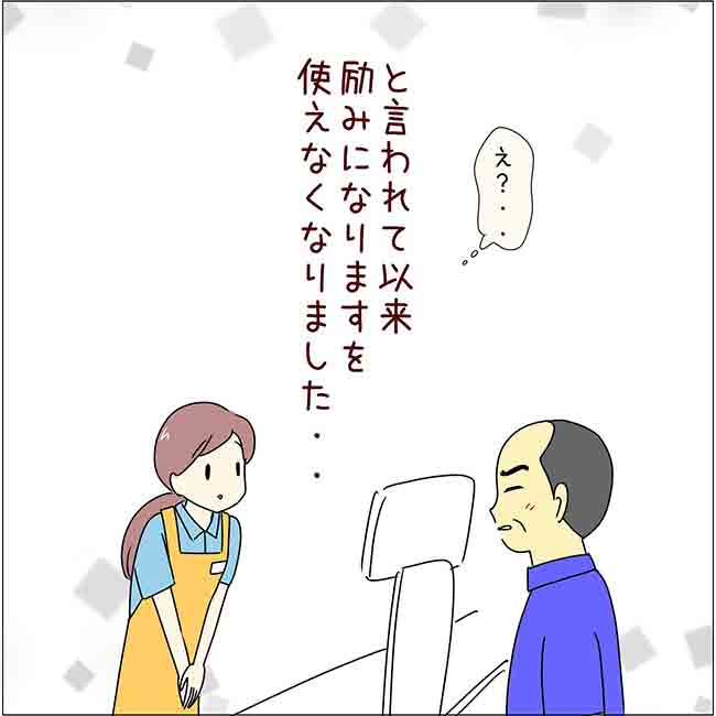 あとみさんの漫画
