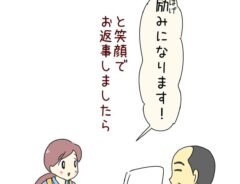あとみさんの漫画