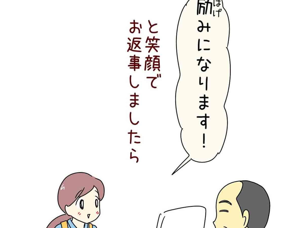 あとみさんの漫画