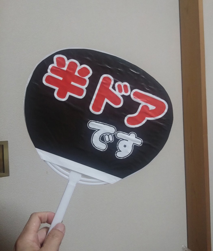 うちわの写真