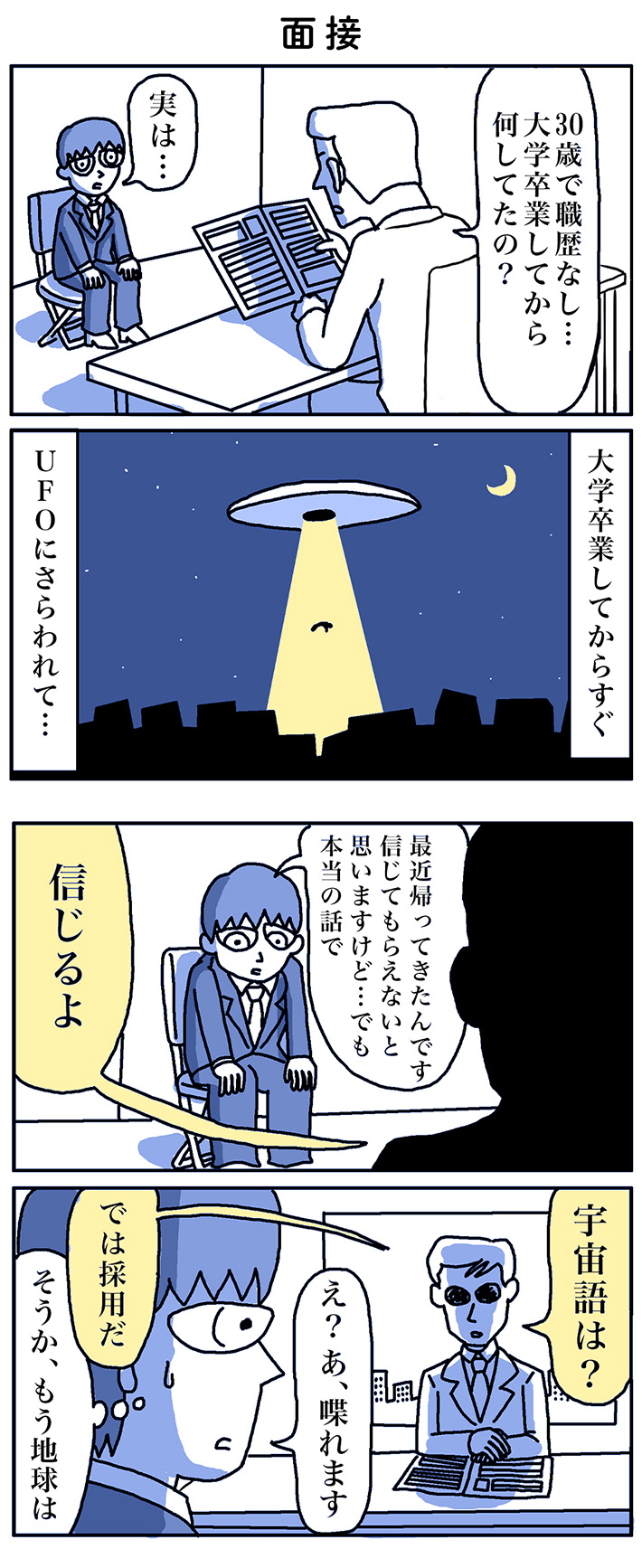 漫画の画像