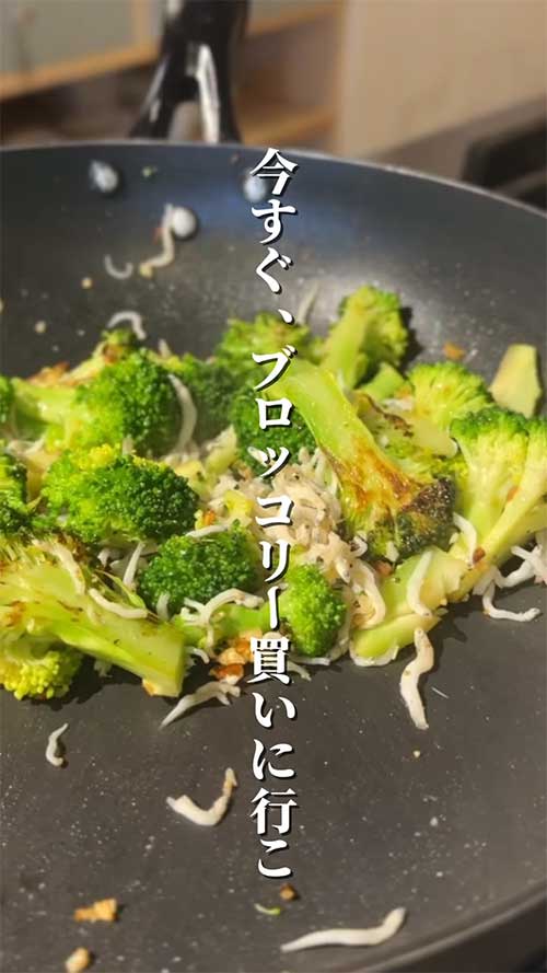 ブロッコリーとしらすのペペロン風