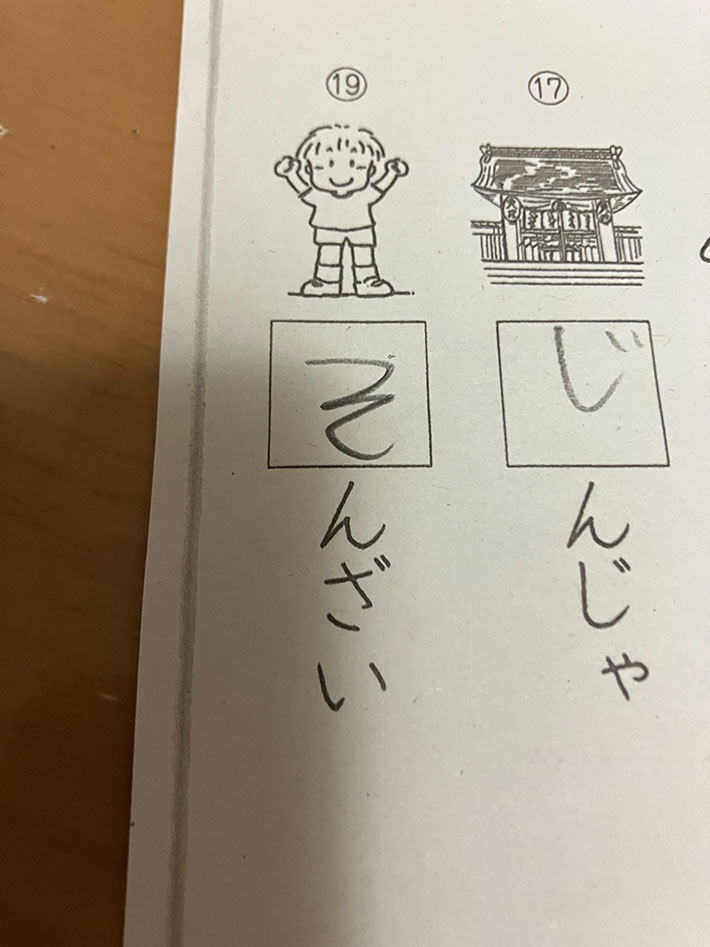 国語の問題の写真