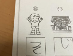 国語の問題の写真