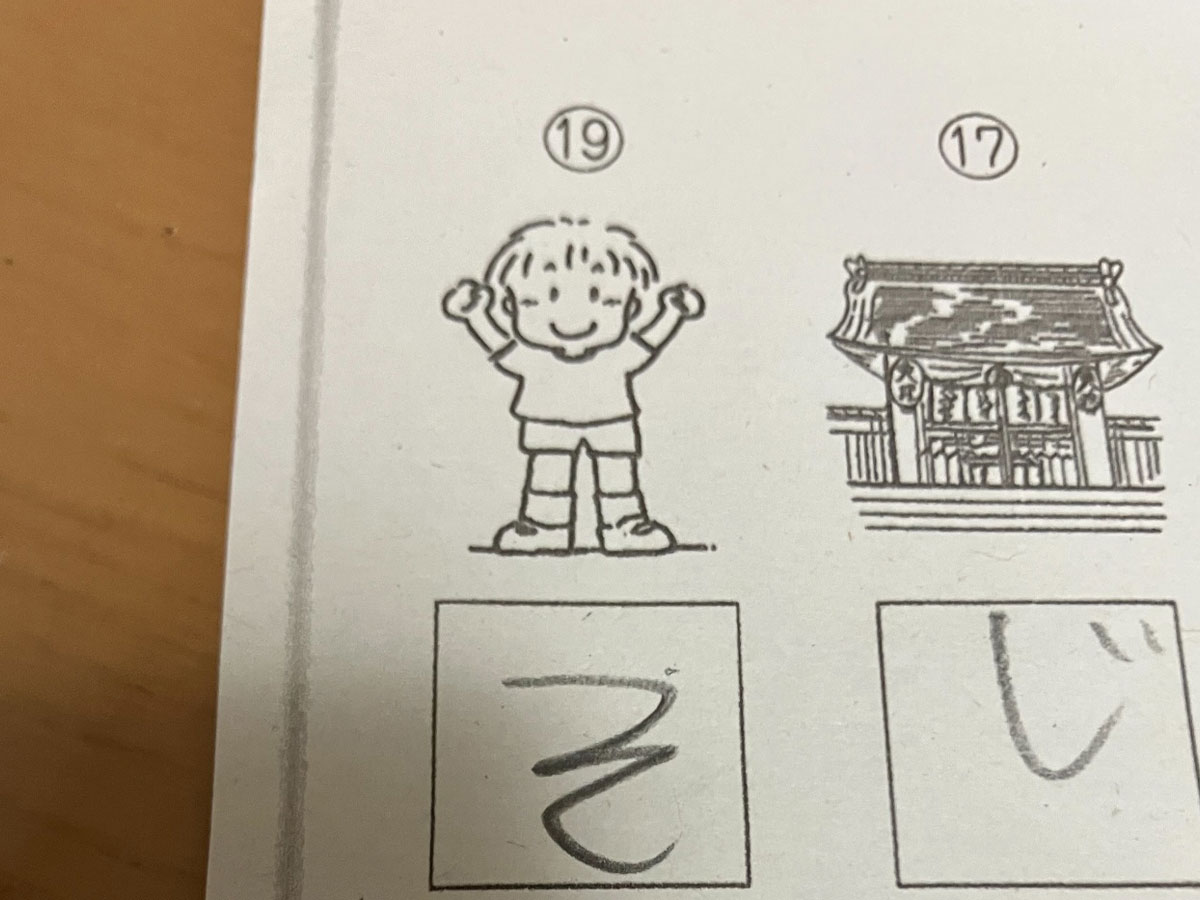 国語の問題の写真