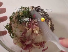 『ミョウガ大葉おにぎり』の画像