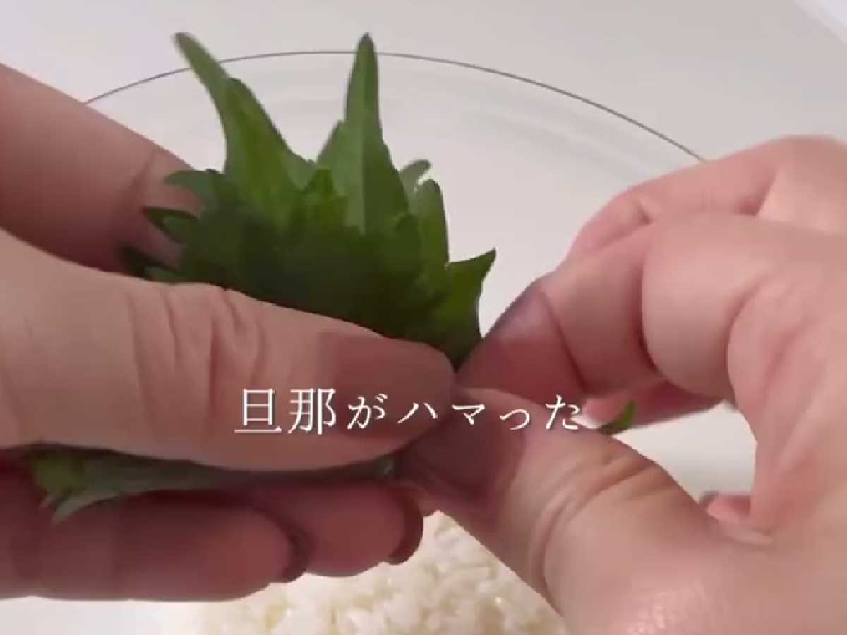 『ミョウガ大葉おにぎり』の画像