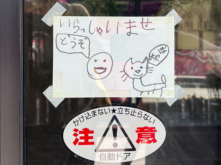 貼り紙の写真