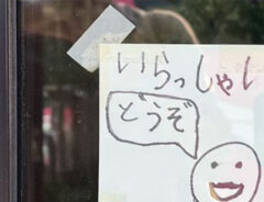 貼り紙の写真