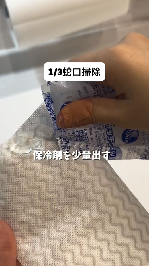 保冷剤の活用方法の写真
