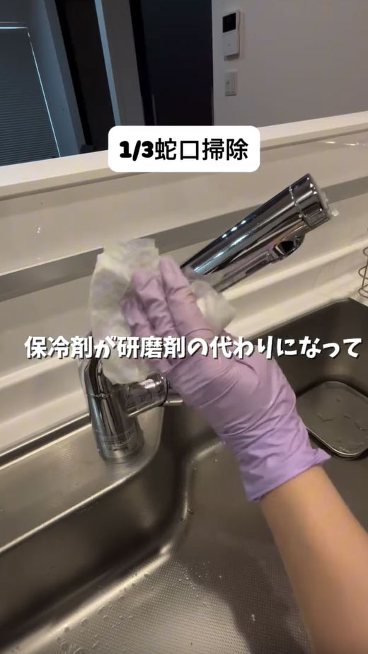 保冷剤の活用方法の写真