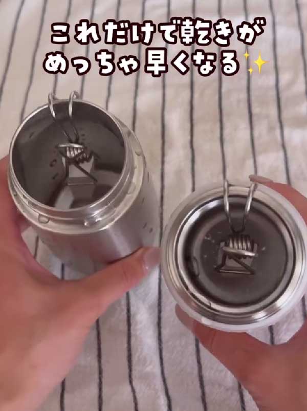水筒の画像