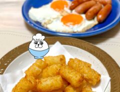 冷凍ハッシュドポテト