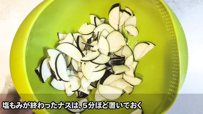 ナスと大葉のレシピ