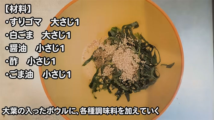 大葉レシピ