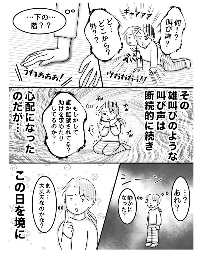 オムニウッチー（omni_uttii821）さんの漫画