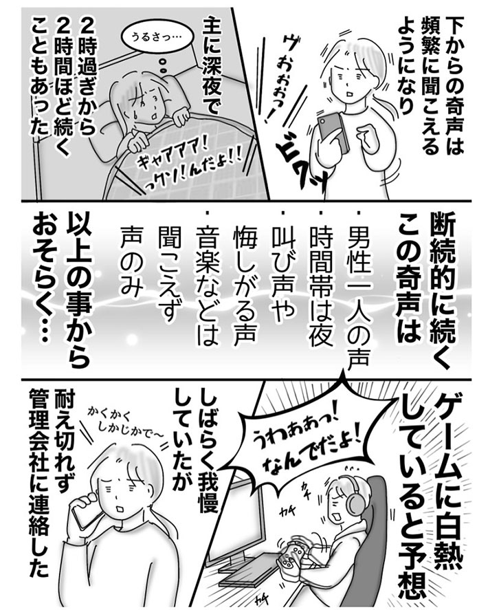 オムニウッチー（omni_uttii821）さんの漫画