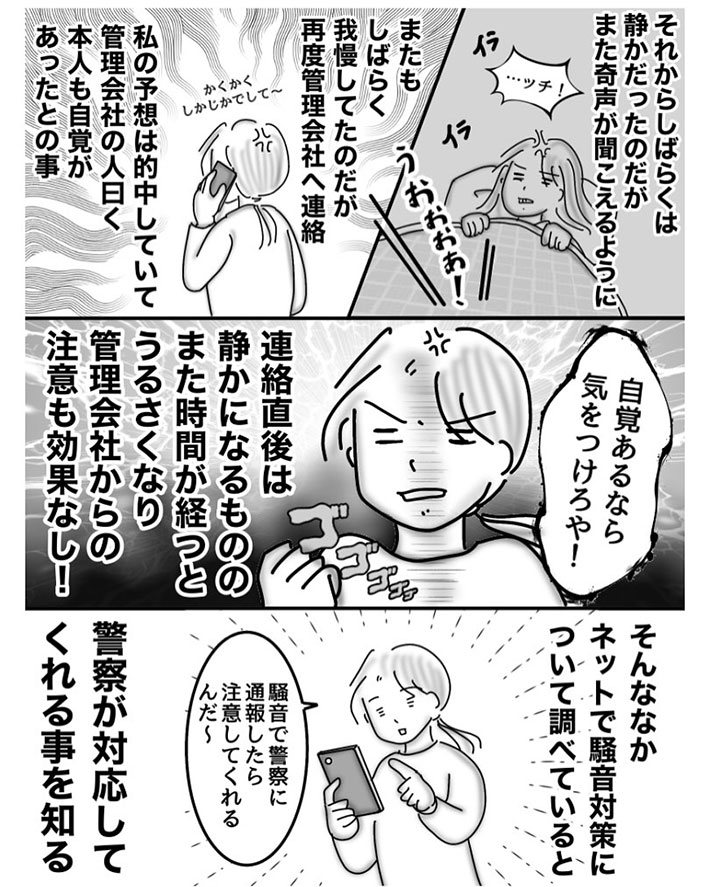 オムニウッチー（omni_uttii821）さんの漫画