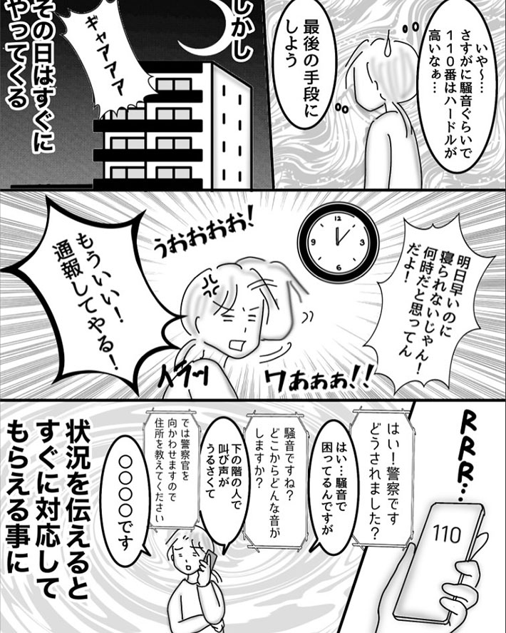 オムニウッチー（omni_uttii821）さんの漫画