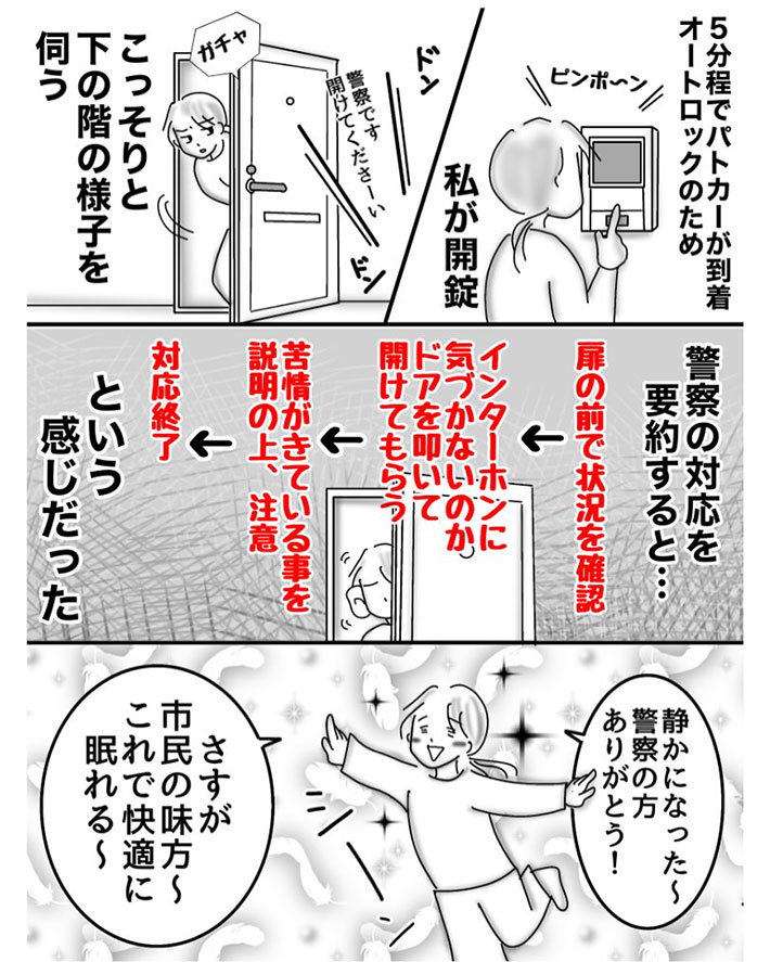 オムニウッチー（omni_uttii821）さんの漫画