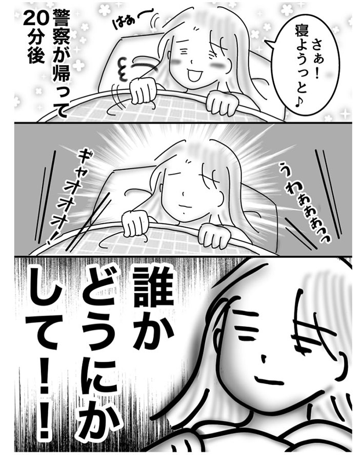 オムニウッチー（omni_uttii821）さんの漫画