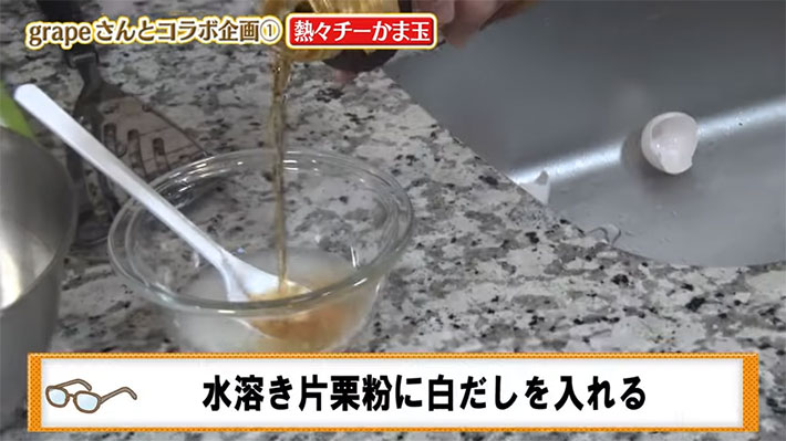 天野ひろゆき流玉子焼き