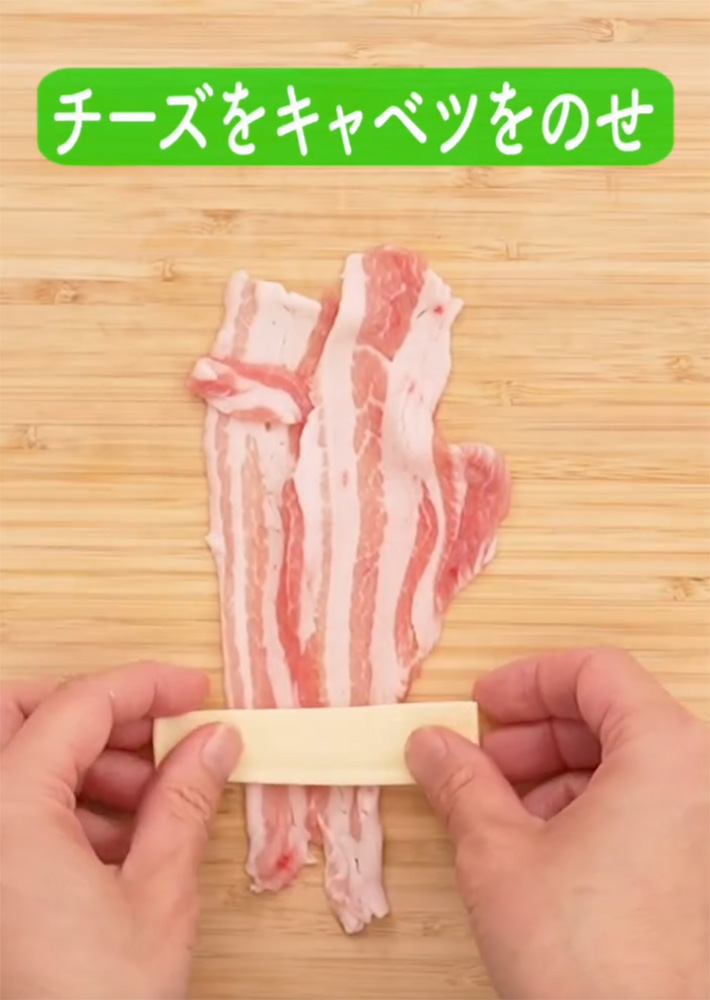 ミツカンの『キャベチーズ肉巻き』