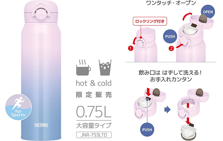 『サーモス』の画像