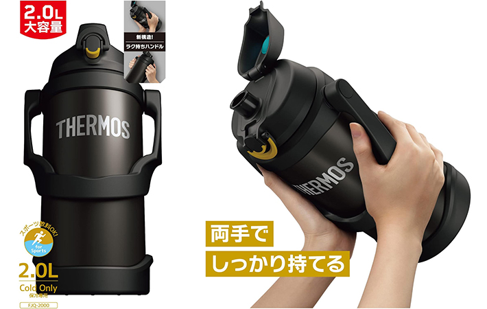 『サーモス』の画像