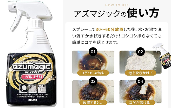 『アズマ工業』の画像