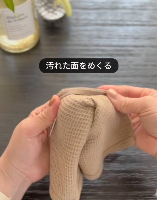 ふきんを端からめくる様子