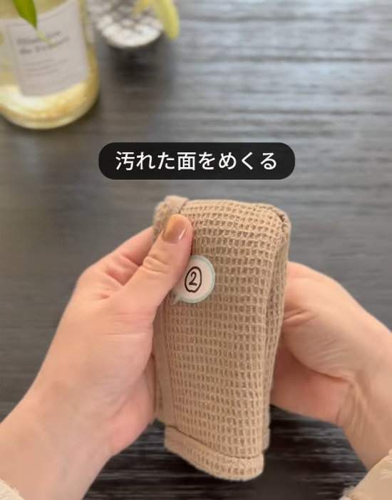 ふきんをめくった状態