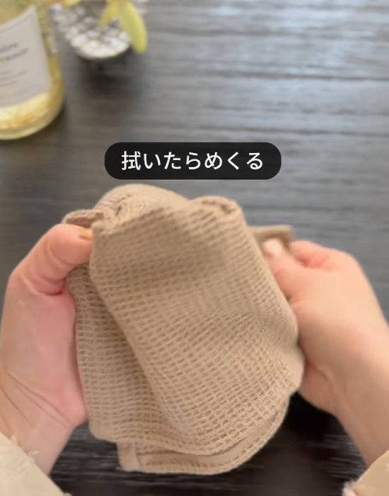 ふきんをめくる様子