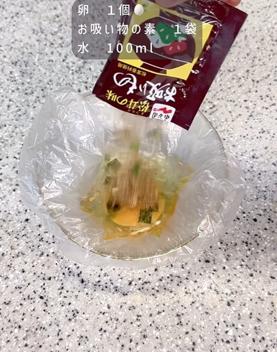 アイラップに茶碗蒸しの材料を入れている様子