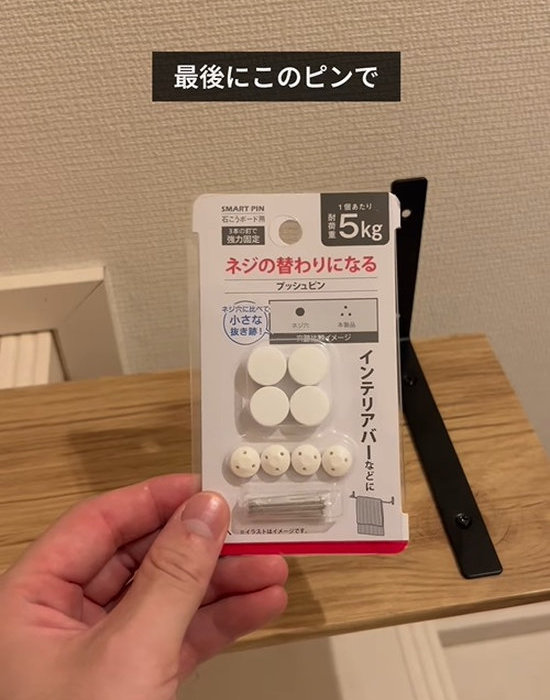 プッシュピンを持つ人