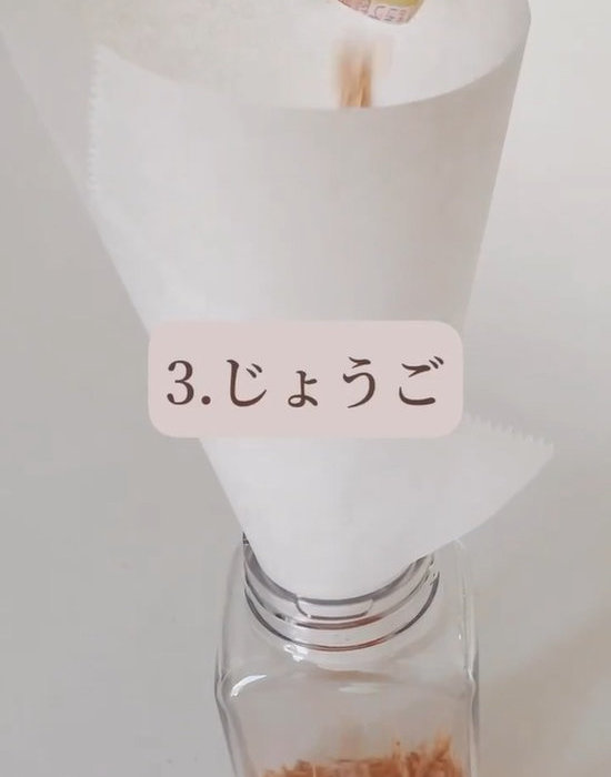 クッキングシートをじょうご代わりに使っている様子